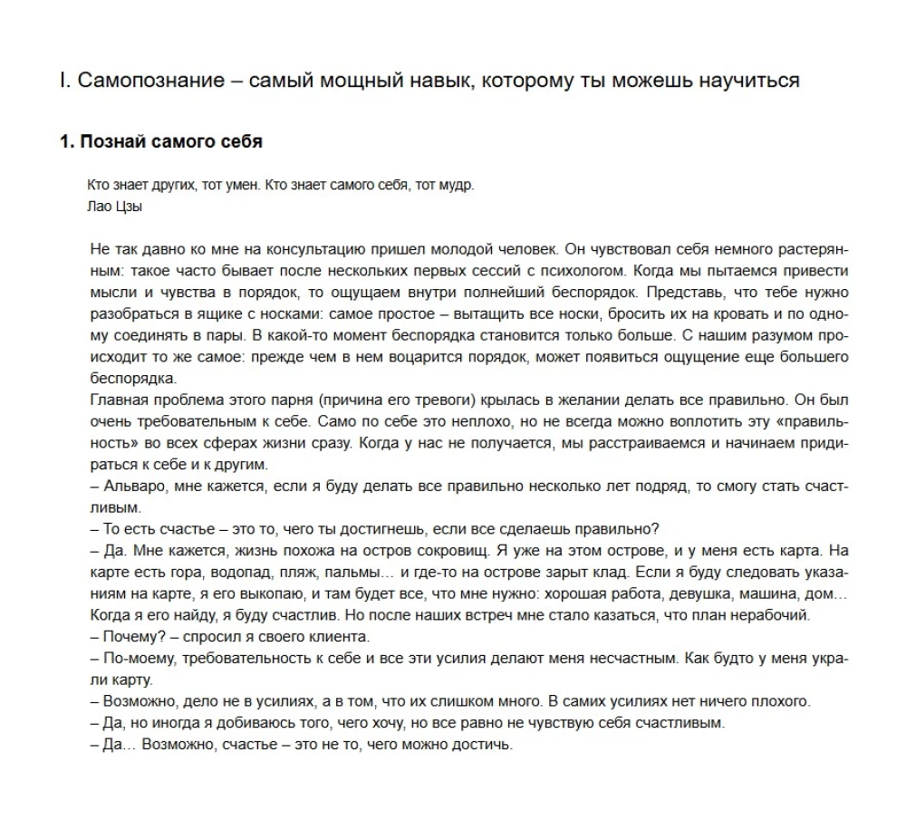 You Are on Your Path. A Guide to Fearless and Safe Entry into Adulthood