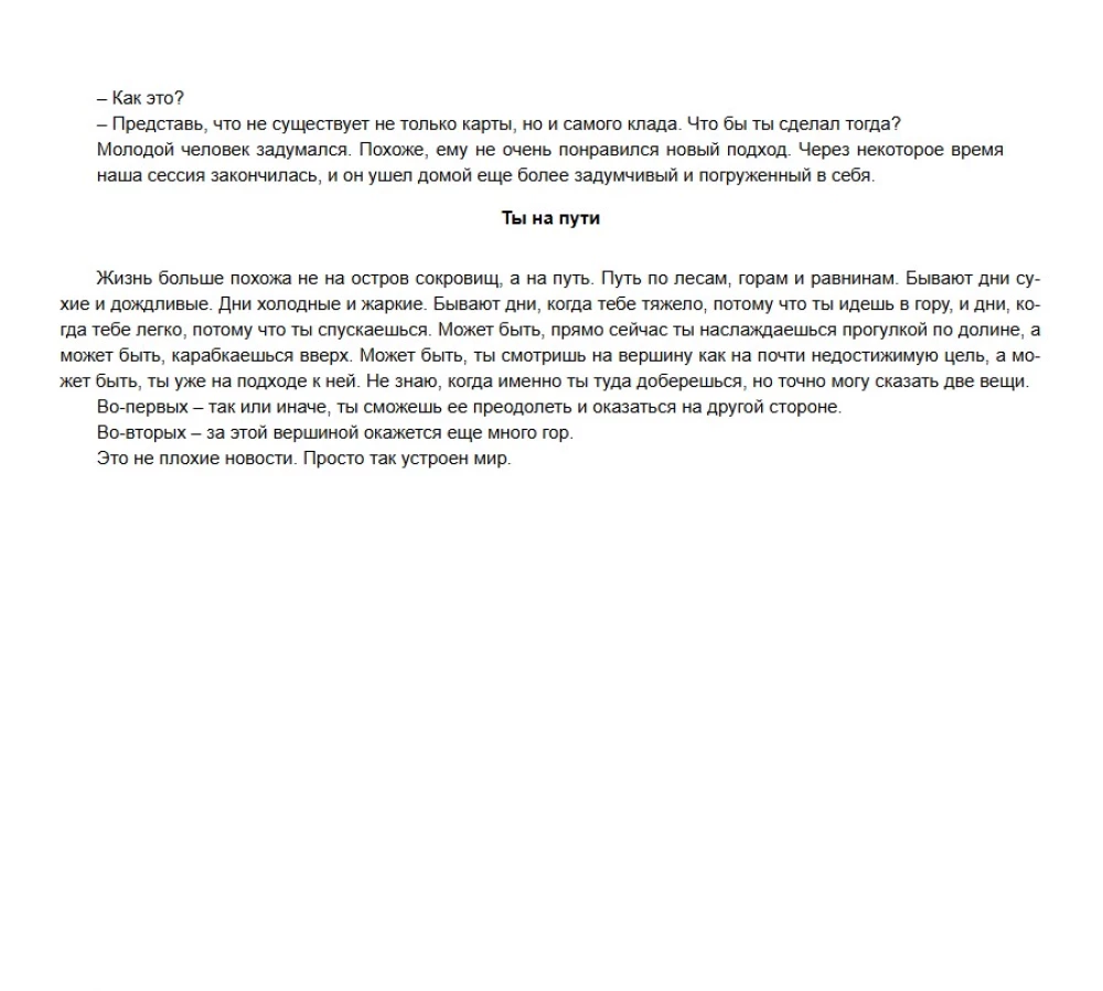 You Are on Your Path. A Guide to Fearless and Safe Entry into Adulthood