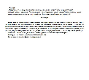 You Are on Your Path. A Guide to Fearless and Safe Entry into Adulthood