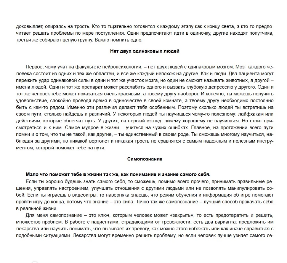 You Are on Your Path. A Guide to Fearless and Safe Entry into Adulthood