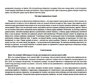 You Are on Your Path. A Guide to Fearless and Safe Entry into Adulthood