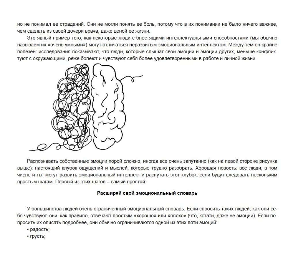 You Are on Your Path. A Guide to Fearless and Safe Entry into Adulthood