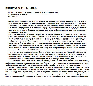 You Are on Your Path. A Guide to Fearless and Safe Entry into Adulthood