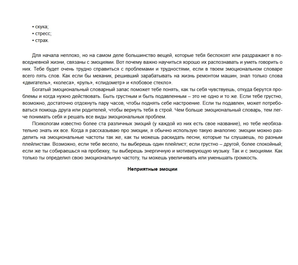 You Are on Your Path. A Guide to Fearless and Safe Entry into Adulthood