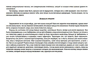 You Are on Your Path. A Guide to Fearless and Safe Entry into Adulthood