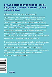 Blue Ocean Strategy. How to Find or Create a Market Free of Competitors