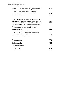 Blue Ocean Strategy. How to Find or Create a Market Free of Competitors