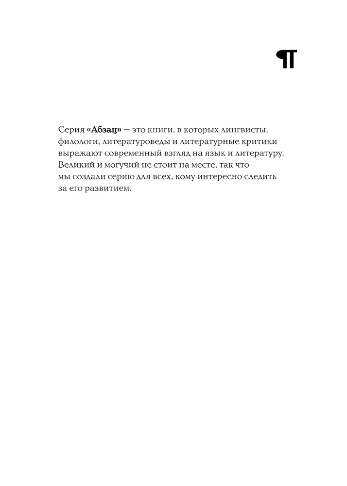 Am Anfang war der Kaffee. Linguistische Mythen, Sprachfehler und andere Gründe, um in den Streitigkeiten über die russische Sprache die Köpfe zu zerbrechen