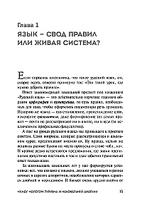 Am Anfang war der Kaffee. Linguistische Mythen, Sprachfehler und andere Gründe, um in den Streitigkeiten über die russische Sprache die Köpfe zu zerbrechen