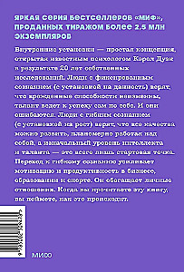 Mindset: The New Psychology of Success