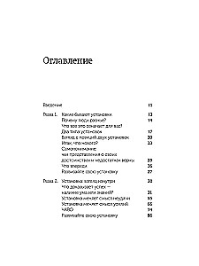 Mindset: The New Psychology of Success