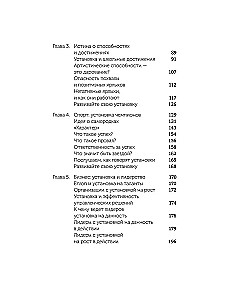 Mindset: The New Psychology of Success