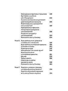 Mindset: The New Psychology of Success