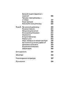 Mindset: The New Psychology of Success