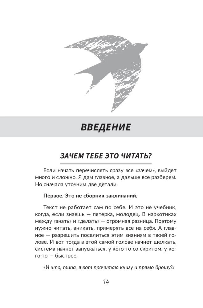 Наркотики бросают в голове. О трезвости и внутренней силе. Как выйти из зависимости