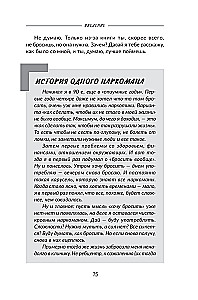 Наркотики бросают в голове. О трезвости и внутренней силе. Как выйти из зависимости