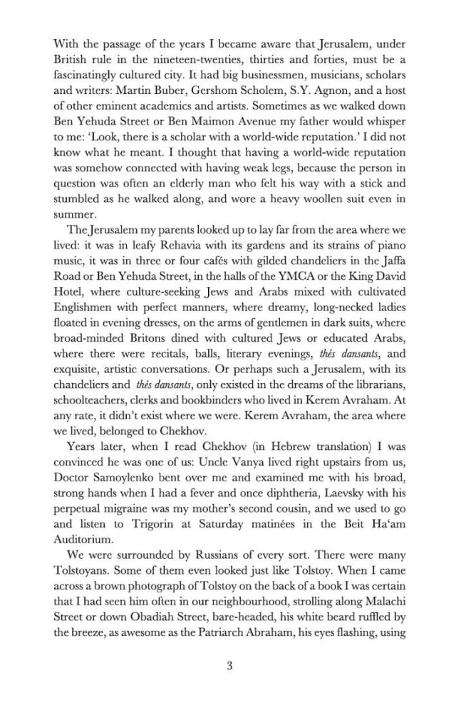 Opowieść o miłości i ciemności