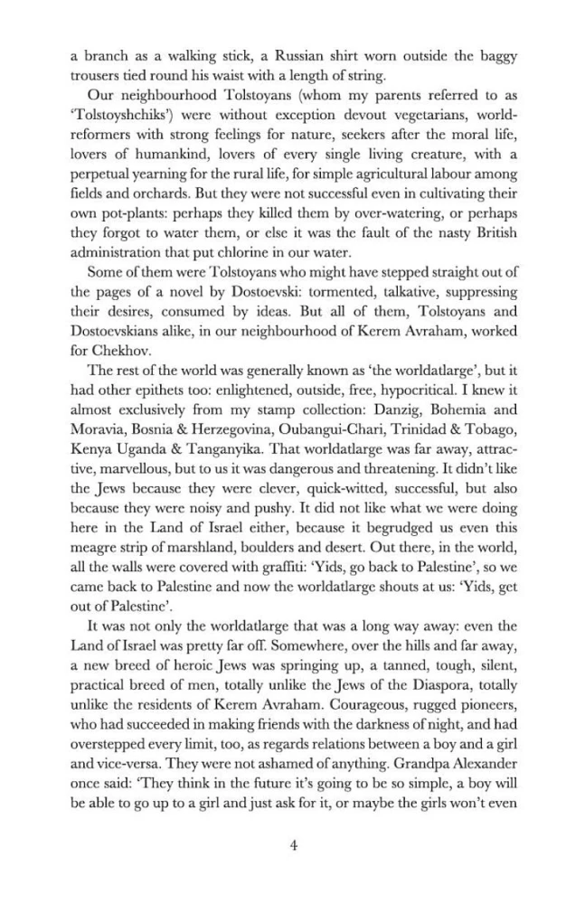 Opowieść o miłości i ciemności