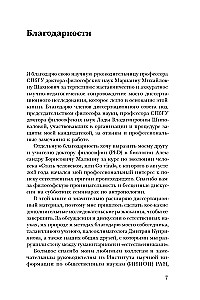 Looduslik religioon: Religioossed uskumused ja praktikud inimese evolutsioonilises ajaloos