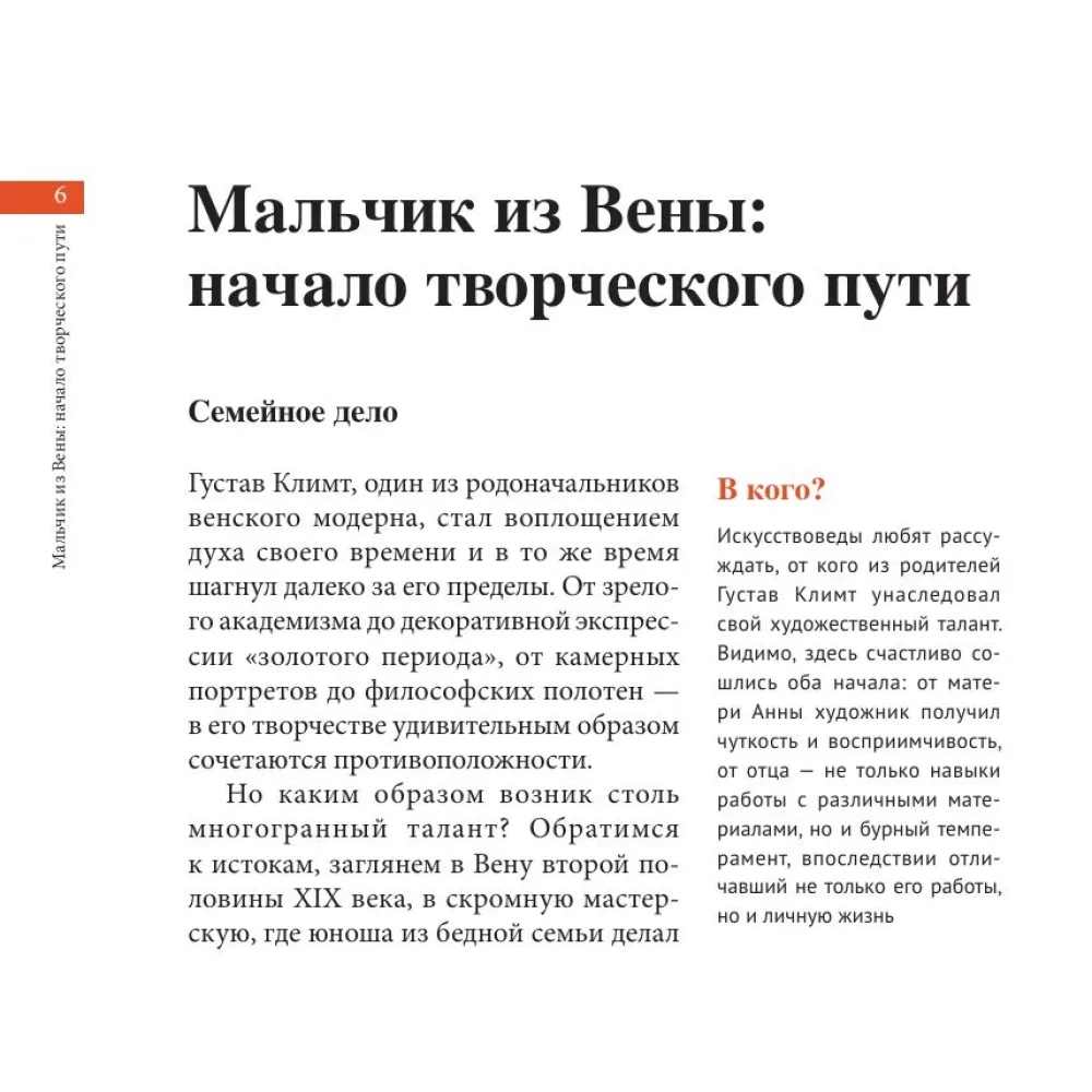 Klimts. Galvenais. Šedevri, kas satricināja pasauli