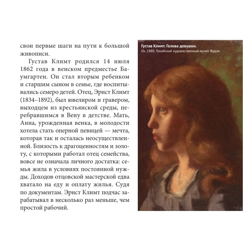 Klimts. Galvenais. Šedevri, kas satricināja pasauli