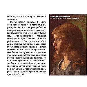 Klimts. Galvenais. Šedevri, kas satricināja pasauli