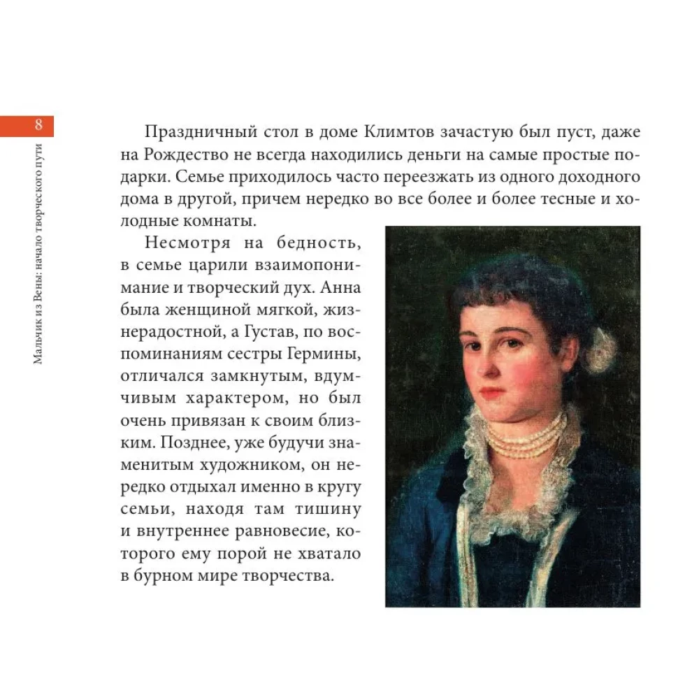 Klimts. Galvenais. Šedevri, kas satricināja pasauli