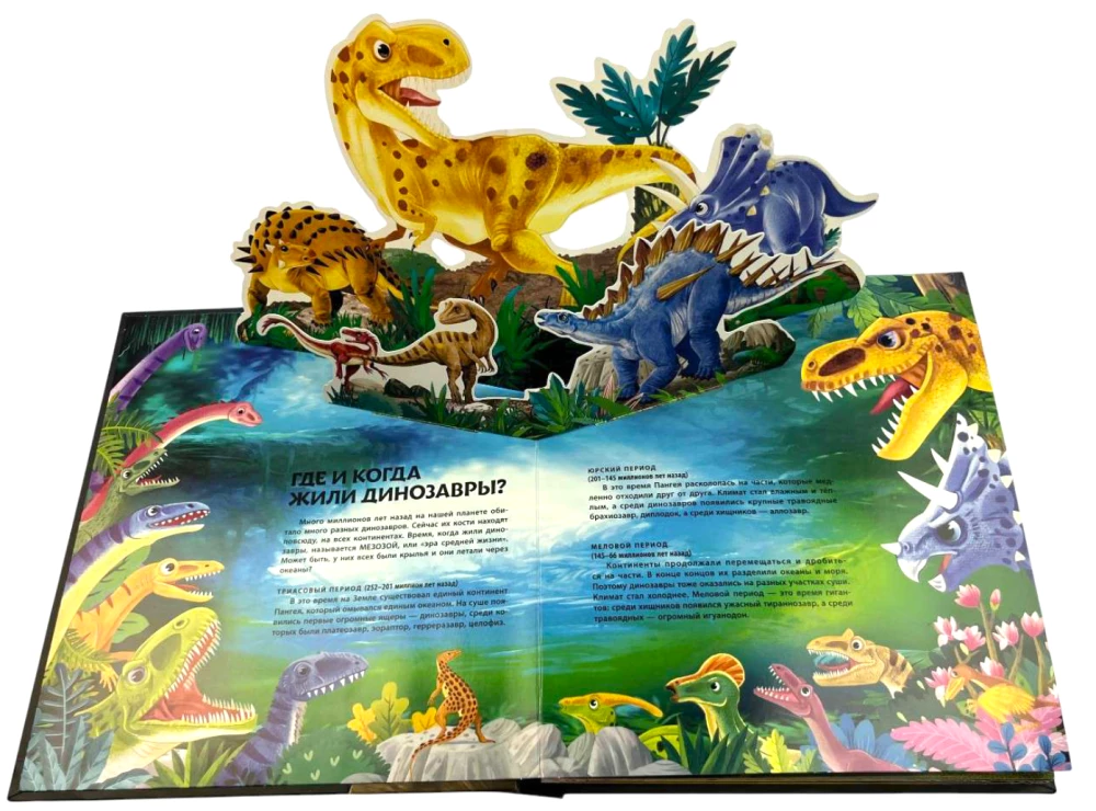 Erstaunliche Dinosaurier für die Kleinsten. 3D-Panorama