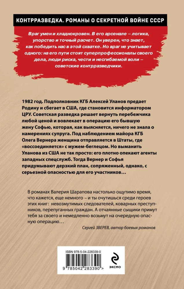 Operatsioon kahele südamele