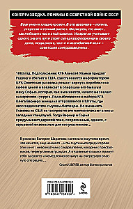 Operatsioon kahele südamele