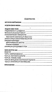 Heal Your Life. Heal Your Body. The Power Within Us