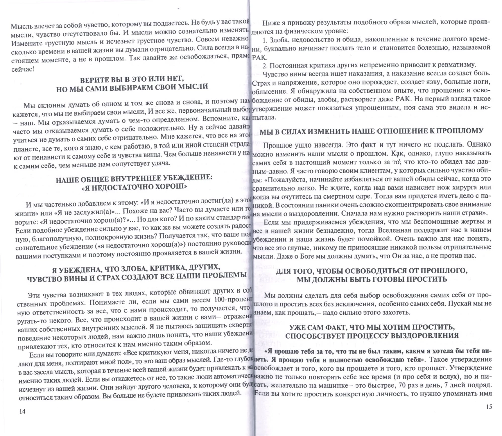 Heal Your Life. Heal Your Body. The Power Within Us