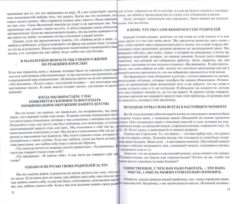 Heal Your Life. Heal Your Body. The Power Within Us