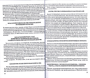 Heal Your Life. Heal Your Body. The Power Within Us