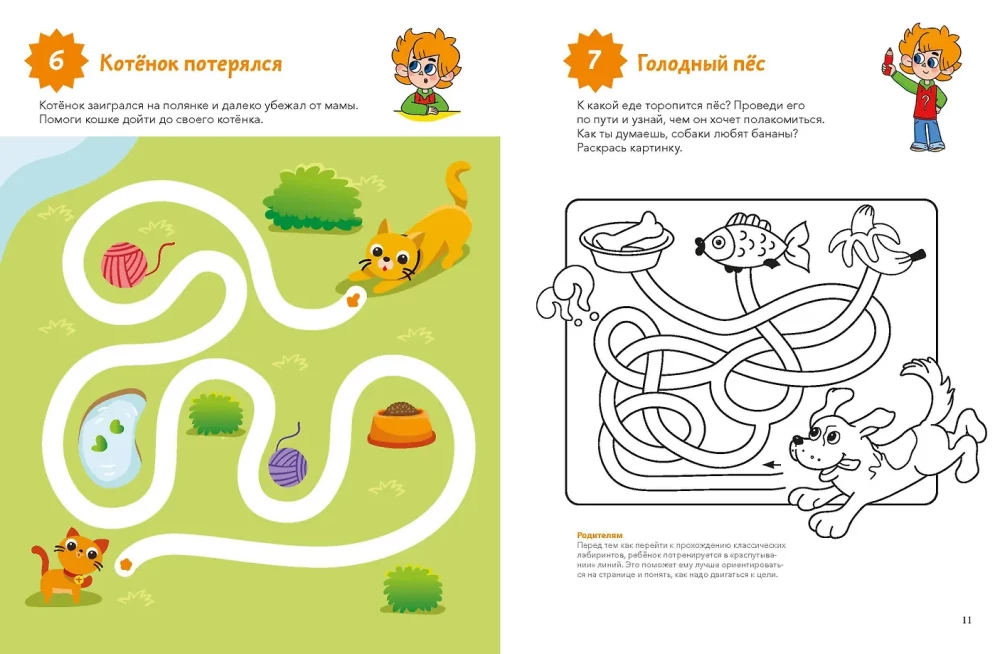 Simple Mazes. Chevostik