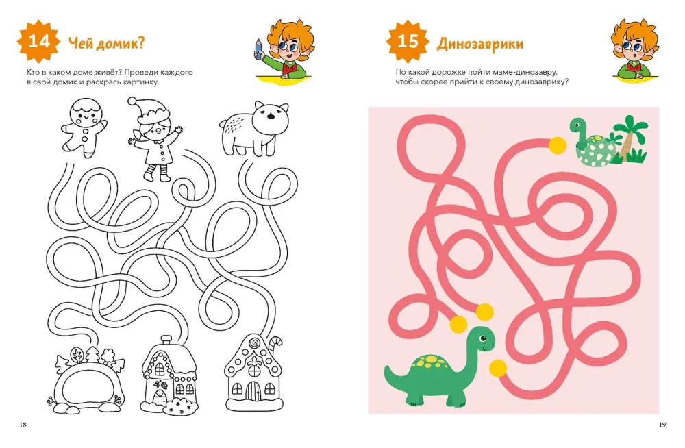 Simple Mazes. Chevostik