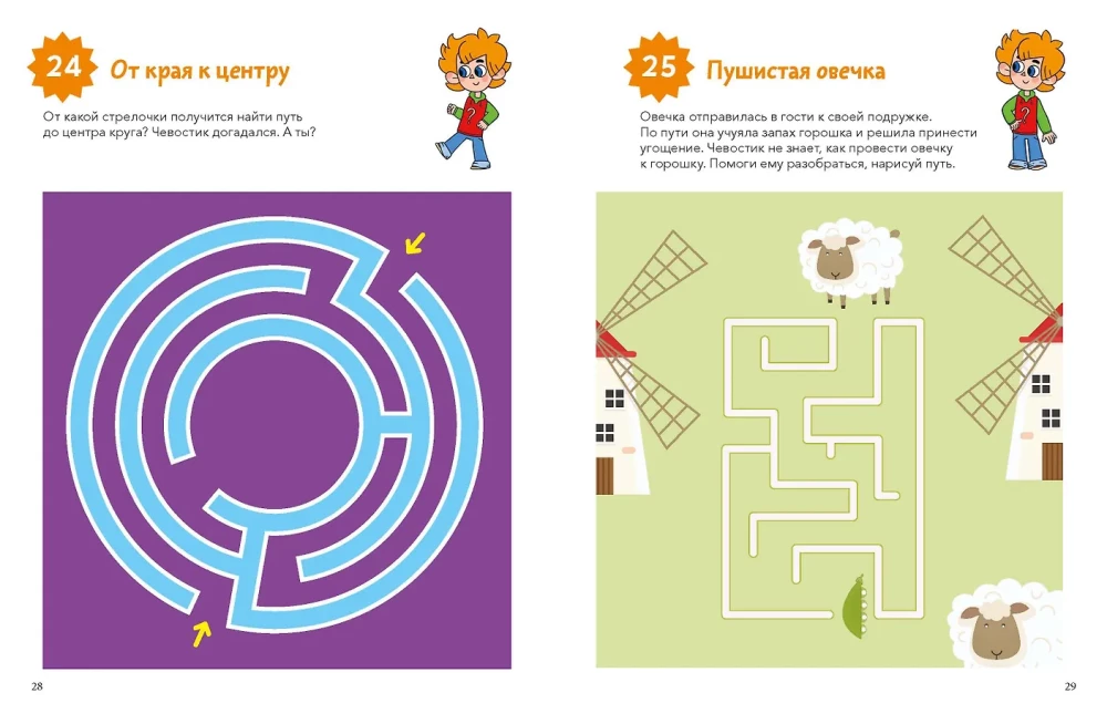 Simple Mazes. Chevostik