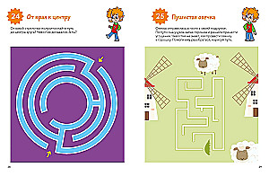 Simple Mazes. Chevostik