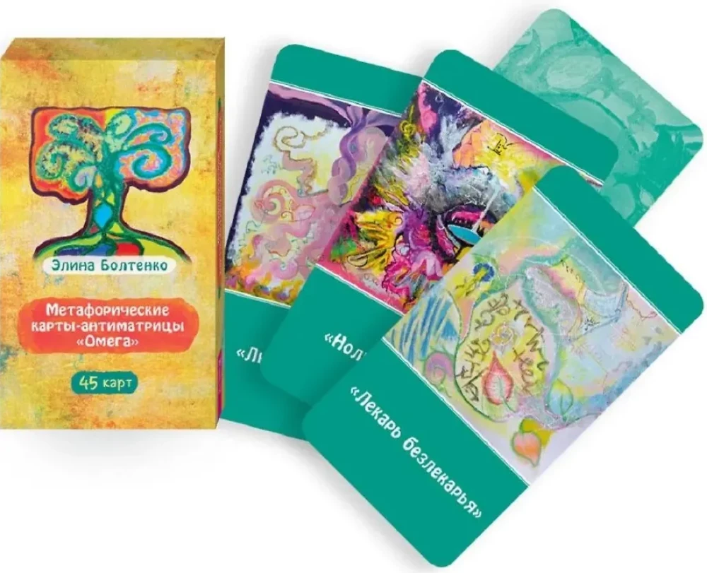 Metaphorical cards-anti-matrices Omega (45 cards)