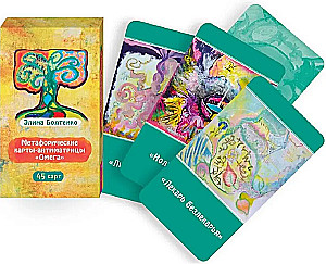 Metaphorical cards-anti-matrices Omega (45 cards)