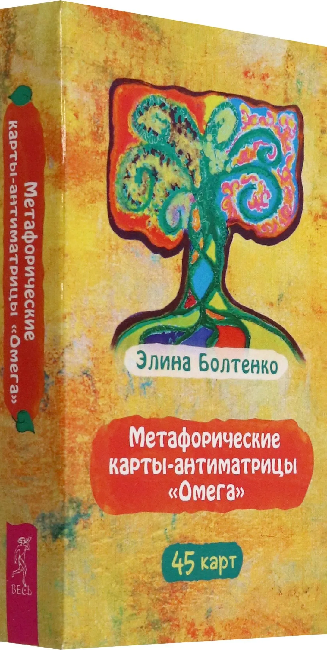 Metaforyczne karty-antymatrixy Omega (45 kart)