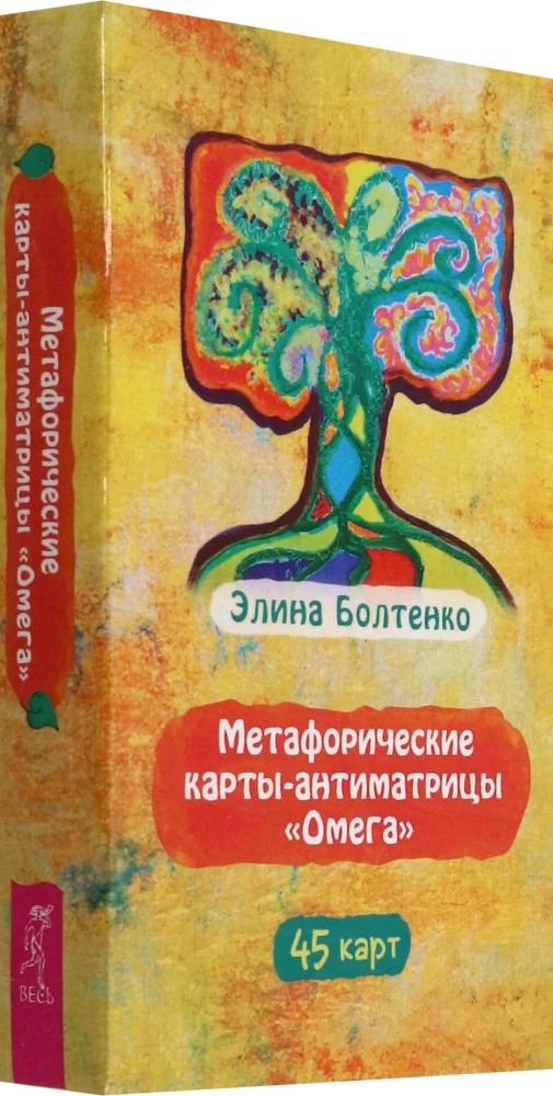 Metaphorical cards-anti-matrices Omega (45 cards)