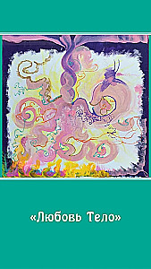 Metaphorical cards-anti-matrices Omega (45 cards)