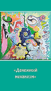 Metaphorical cards-anti-matrices Omega (45 cards)