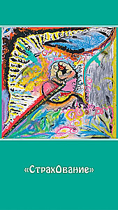 Metaphorical cards-anti-matrices Omega (45 cards)