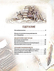 A Conversation About Education. A Book for Educators