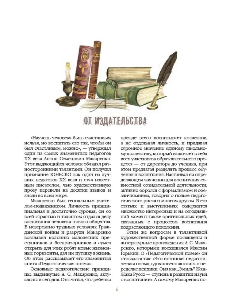 A Conversation About Education. A Book for Educators