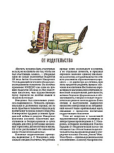 A Conversation About Education. A Book for Educators