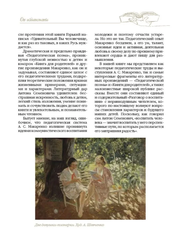 A Conversation About Education. A Book for Educators