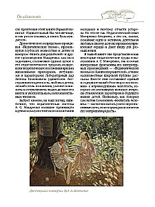 A Conversation About Education. A Book for Educators